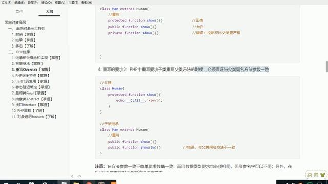 29 PHP繼承（重寫override） смотреть онлайн