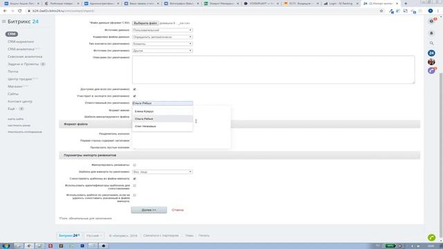 Как подготовить и загрузить контакты в Битрикс24 (импорт exel/csv файла) смотреть онлайн