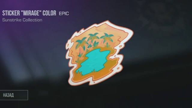 обзор наклеек из пасса