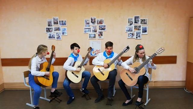 Ансамбль Гитарная волна В Козлов И Кузьмицкий Весёлый клоун смотреть онлайн