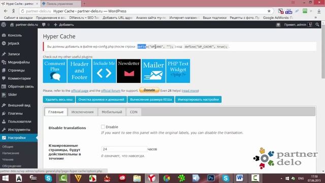 Hyper Cache — правильная настройка плагина кеширования wordpress! смотреть онлайн