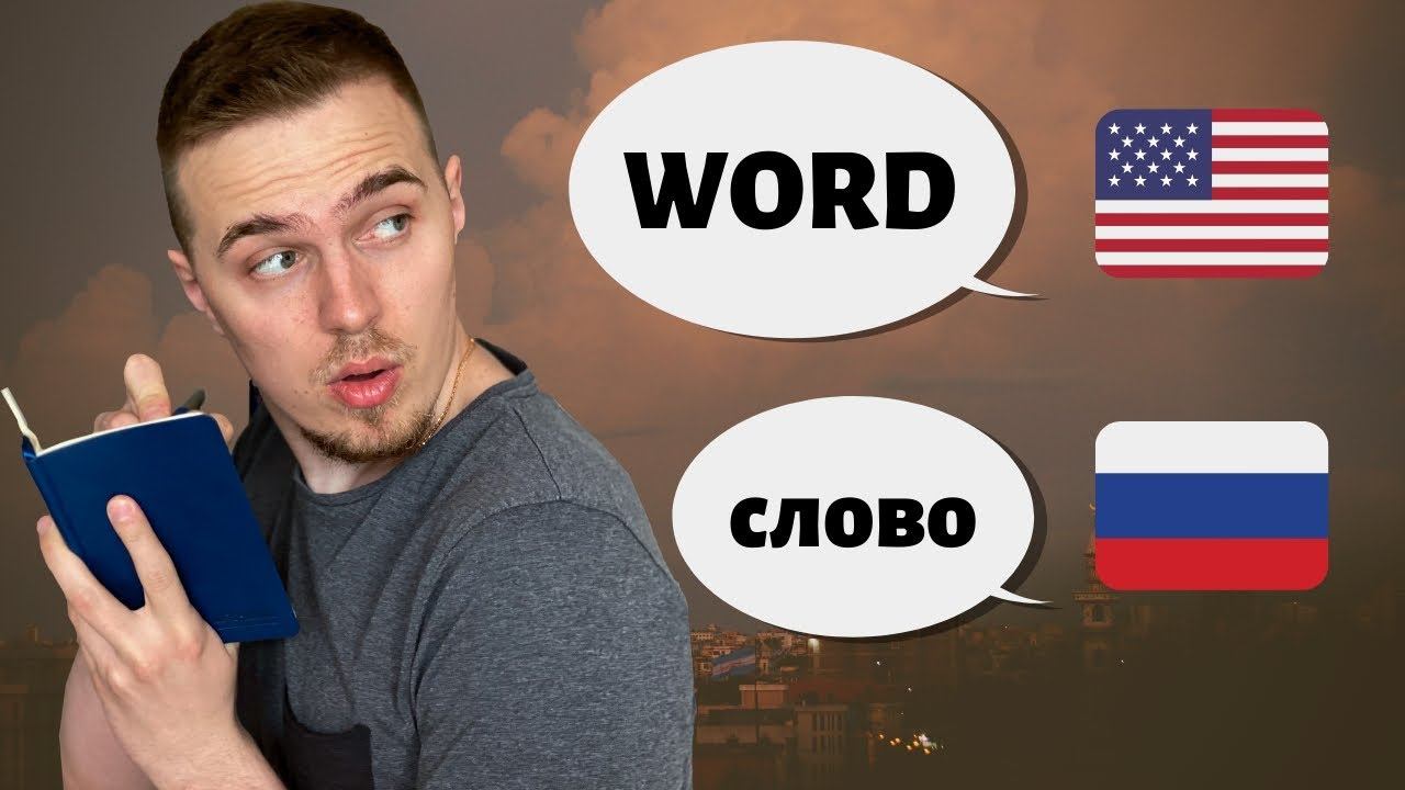 ВОТ ЭТО английский