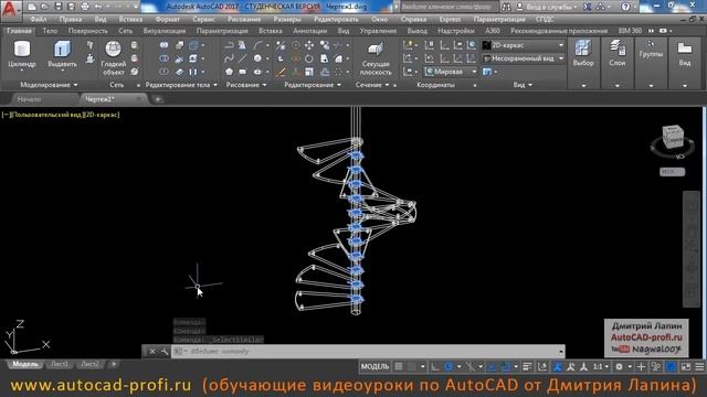 3d моделирование винтовой лестницы в AutoCAD 2017 смотреть онлайн