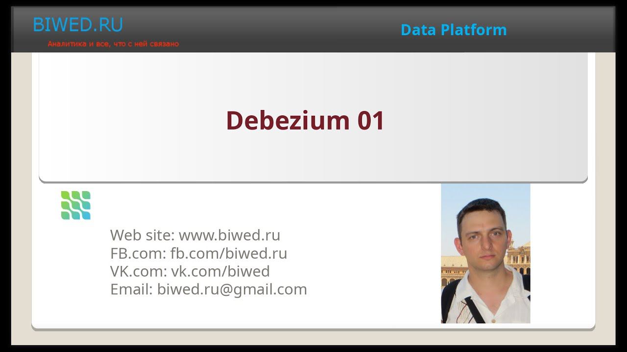 Обзор работы Debezium с PG в режиме логической репликации смотреть онлайн