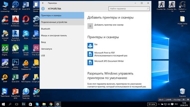 Как включить Bluetooth на компьютере Windows 10 смотреть онлайн