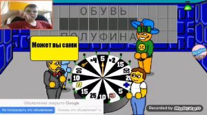 2 тур!!! Ура! ПОЛЕ ЧУДЕС ПЛЮС #4.