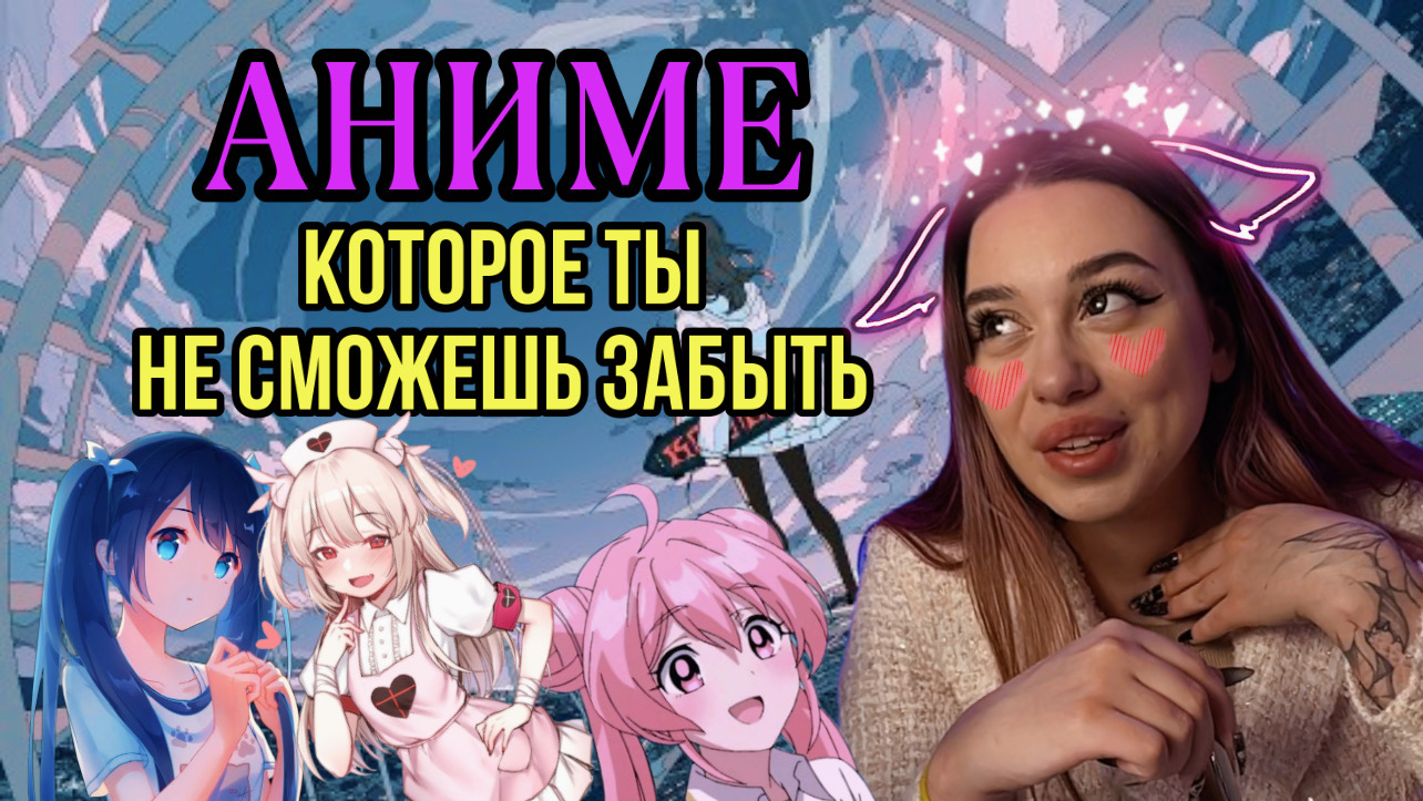 Одни из лучших - АНИМЕ смотреть онлайн