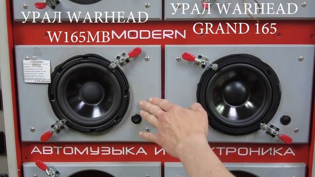 Обзор крутых SQ мидбасов УРАЛ Warhead Grand165! Сравниваем и слушаем с классикой Warhead W165MB! смотреть онлайн