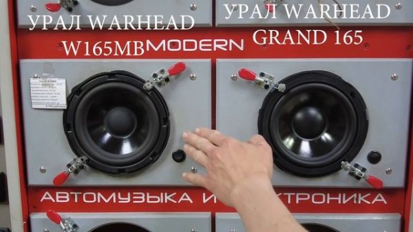Обзор крутых SQ мидбасов УРАЛ Warhead Grand165! Сравниваем и слушаем с классикой  Warhead W165MB!
