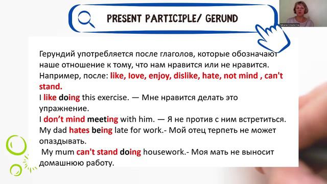 The -ing form of the verb смотреть онлайн