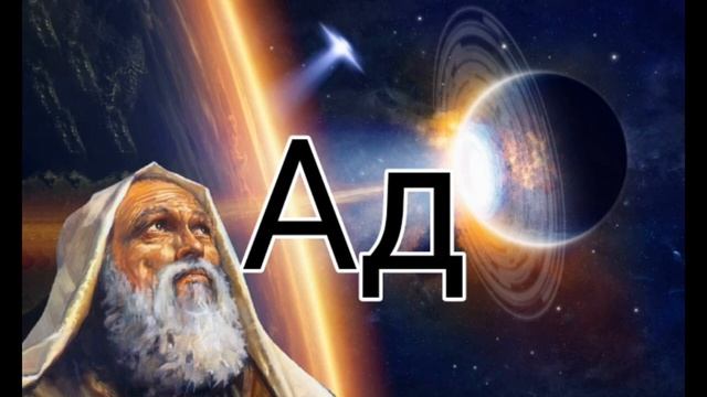 Аудиокнига. "Славянская книга Еноха" смотреть онлайн