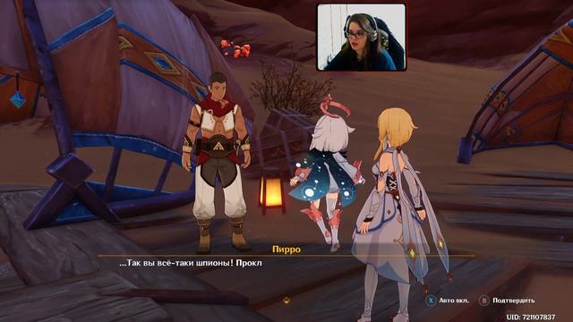 Знакомство с пари (дейлики, подземелье и сюжет) - 43 - Genshin Impact смотреть онлайн