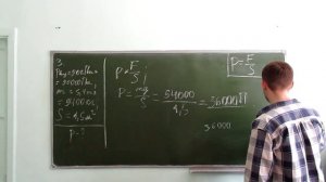 Решение задач по физике: «давление твёрдых тел» (7класс)