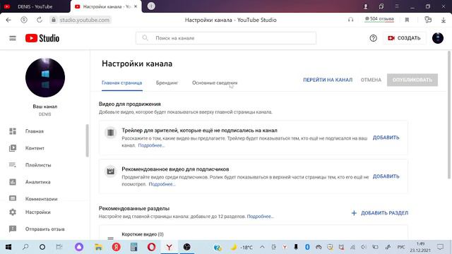 ГДЕ НАХОДИТСЯ URL АДРЕС КАНАЛА смотреть онлайн