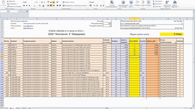 АВТОЗАКАЗ смотреть онлайн