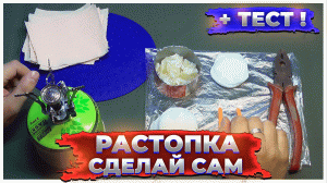 Таблетка для розжига костра лучшая растопка своими руками