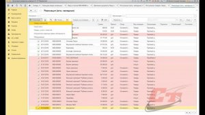 Складской учет в 1с