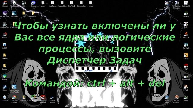 Как ВКЛЮЧИТЬ ВСЕ ЯДРА и УЗНАТЬ сколько их?? ОТВЕТ ТУТ! смотреть онлайн