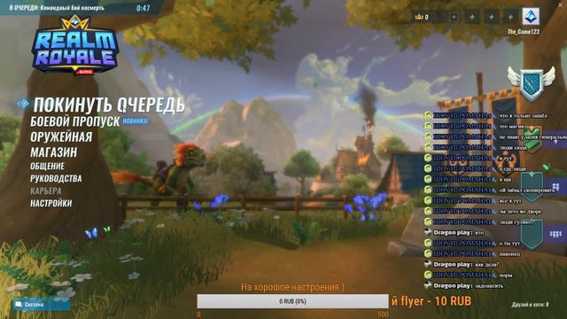 The Game Вернулся Чтоб поиграть в Realm Royale )) смотреть онлайн