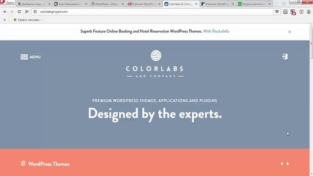 Как установить тему и плагины для WordPress смотреть онлайн