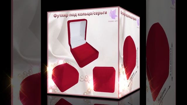 Подарочная упаковка для кольца/для серег. Пирамидка. арт 20401 смотреть онлайн