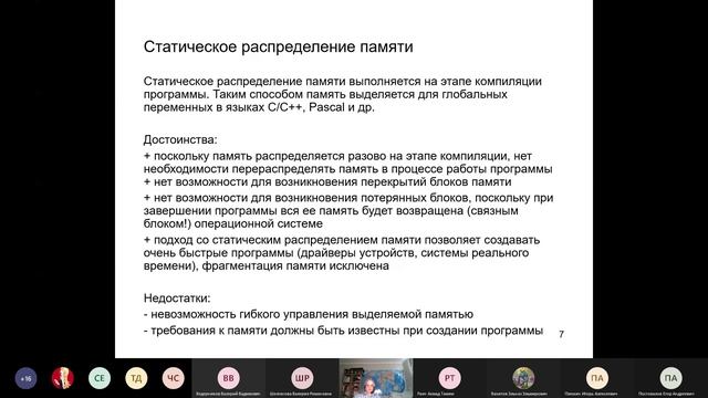 33 Memory Management Problems, Static Distribution, Stacked Memory смотреть онлайн