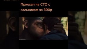 Приехал в Сервис с сальником за 300 рублей