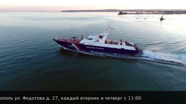 Погранслужба Крым смотреть онлайн