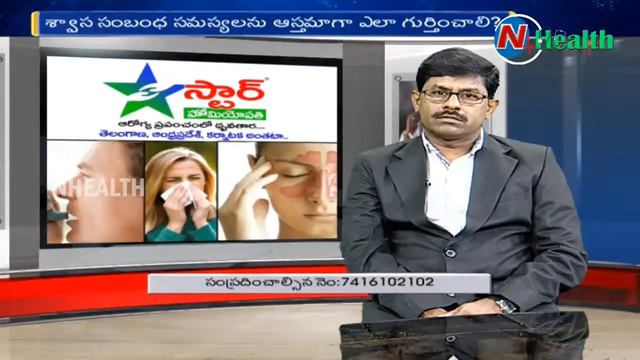 Reasons For Sinusitis And Respiratory Allergies In Adults | Homeo Treatment For Asthma | NHealth смотреть онлайн