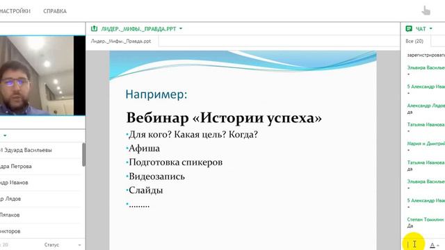Эдуард Васильев. Вебинар на тему: Лидеры-мифы и правда. 29.01.2018 смотреть онлайн
