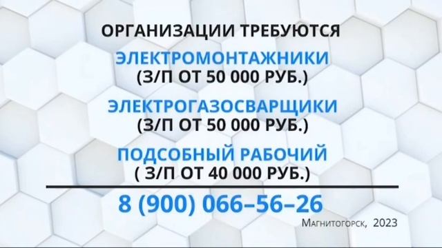 Рекламный блок МАТЧ МАГНИТОГОРСК 28.10.2023 смотреть онлайн