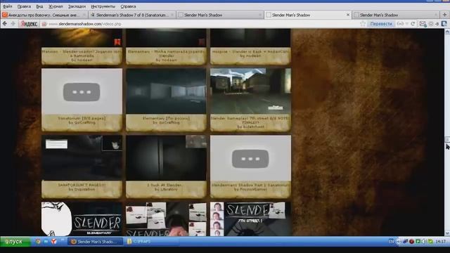 Игры-лохотроны - часть 3 - Slender Man's Shadow смотреть онлайн
