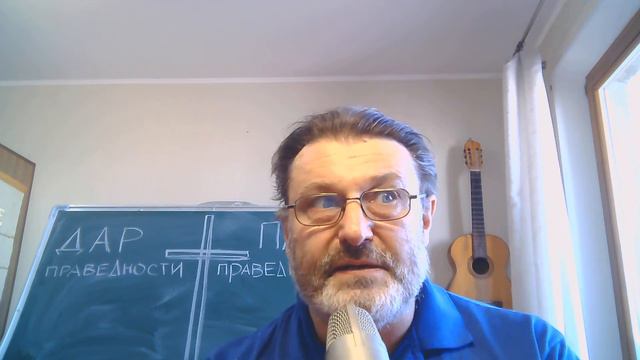 174. Есть ли у меня плод праведности? ( Праведность от веры,. Часть 1. ) смотреть онлайн