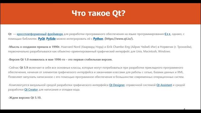 Python и PyCharmIDE создание нового проекта, Qt, PyQt, QtDesigner, cx_Freeze смотреть онлайн