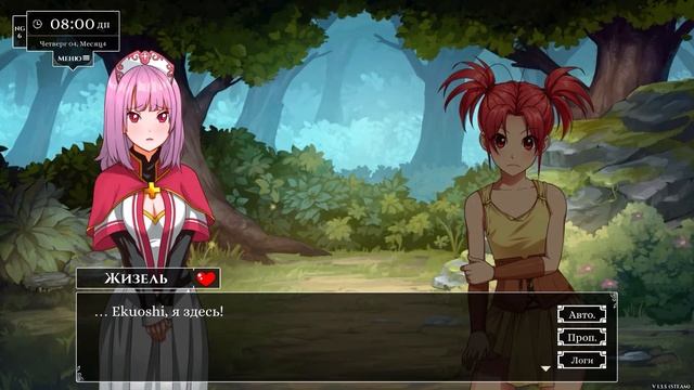 Love Esquire - Гаремная Концовка