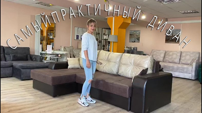 Угловой диван Оскар с огромным спальным местом. Показываем раскладку и функционал. смотреть онлайн