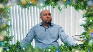 1 СЛОВО. (шуточное поздравление для коллектива)