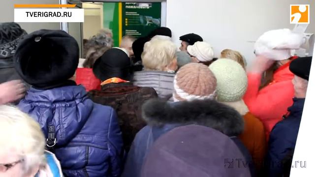 Давка в Твери в панике сотни вкладчиков штурмуют офисы банка смотреть онлайн
