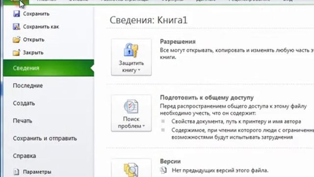 Делаем в Excel столбцы цифрами смотреть онлайн