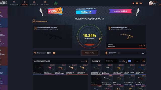 Case-battle пытаем поднять с 10% CS GO