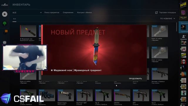 Эвелон выбил нож(Вы не верите,что я быстро выбью нож?) смотреть онлайн