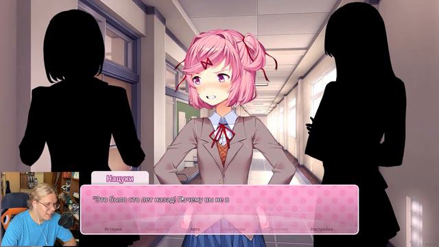 Моника и Нацуки Доп. История (Doki Doki Literature Club Plus!) смотреть онлайн