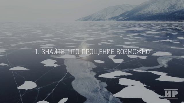 Как ОТПУСТИТЬ прошлое и простить человека смотреть онлайн