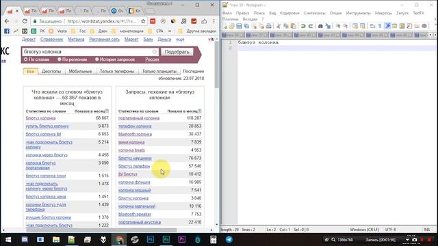 #0 Как вручную расширить список базовых запросов - Сбор семантического ядра за час смотреть онлайн