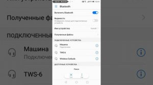 Как изменить имя Bluetooth устройства