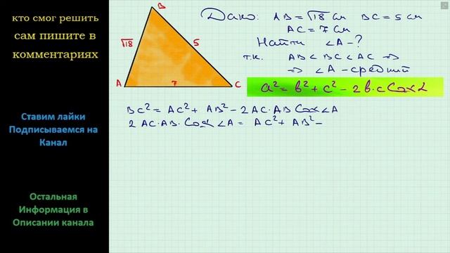 Геометрия Стороны треугольника равны √18 см 5 см и 7 см Найдите средний по величине угол смотреть онлайн