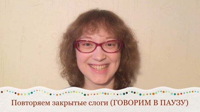 Постановка звука Сь - видеоурок смотреть онлайн