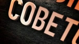 Легенды советского сыска Дело о кинжале