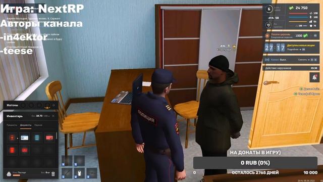 Играем в nextRP ( день X) пытаемся повысится до сержанта в ппс #стримnextrp смотреть онлайн