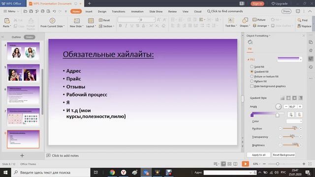 Как оформить аккаунт в инстаграм/beauty-мастеру/лайфхаки Instagram